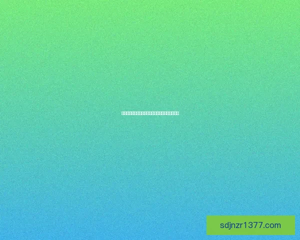 名侦探柯南揭开失落的遗迹谜团寻找真相的冒险之旅